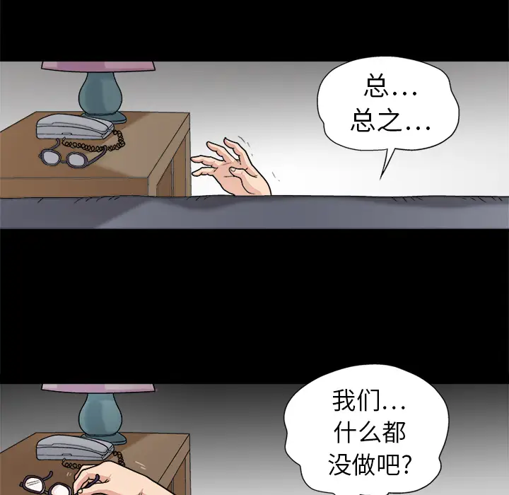 同居[顶通]韩漫全集-第9话无删减无遮挡章节图片 