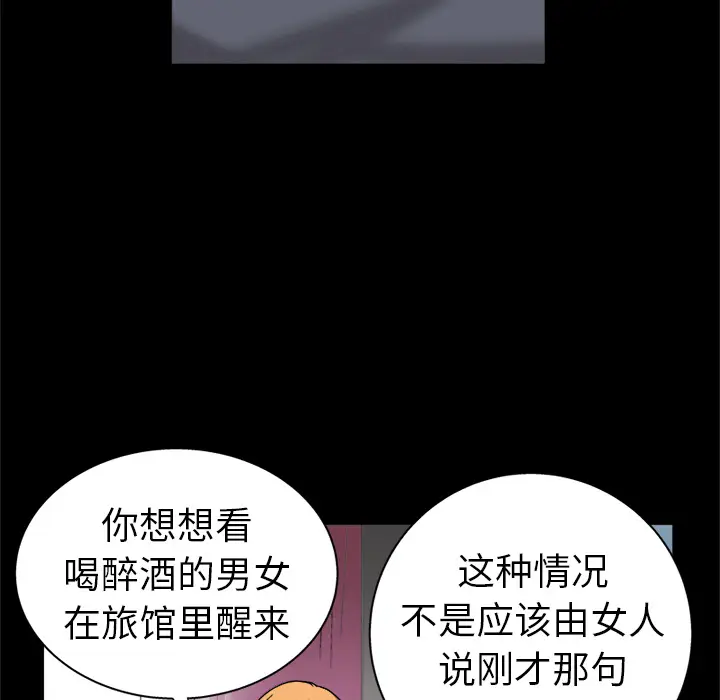 同居[顶通]韩漫全集-第9话无删减无遮挡章节图片 