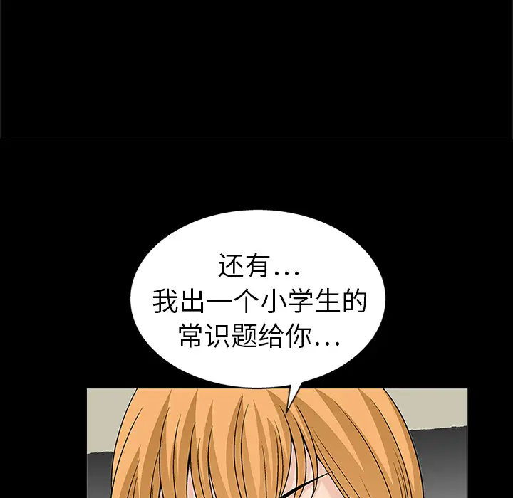 同居[顶通]韩漫全集-第9话无删减无遮挡章节图片 