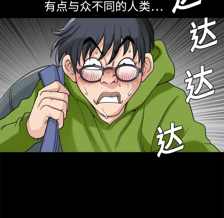 同居[顶通]韩漫全集-第9话无删减无遮挡章节图片 