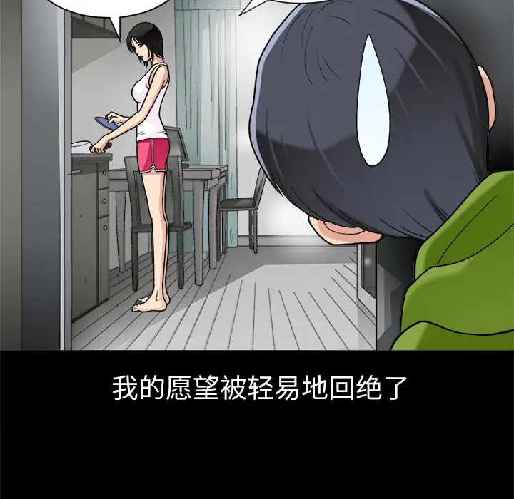 同居[顶通]韩漫全集-第9话无删减无遮挡章节图片 