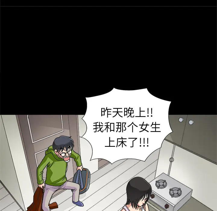 同居[顶通]韩漫全集-第9话无删减无遮挡章节图片 