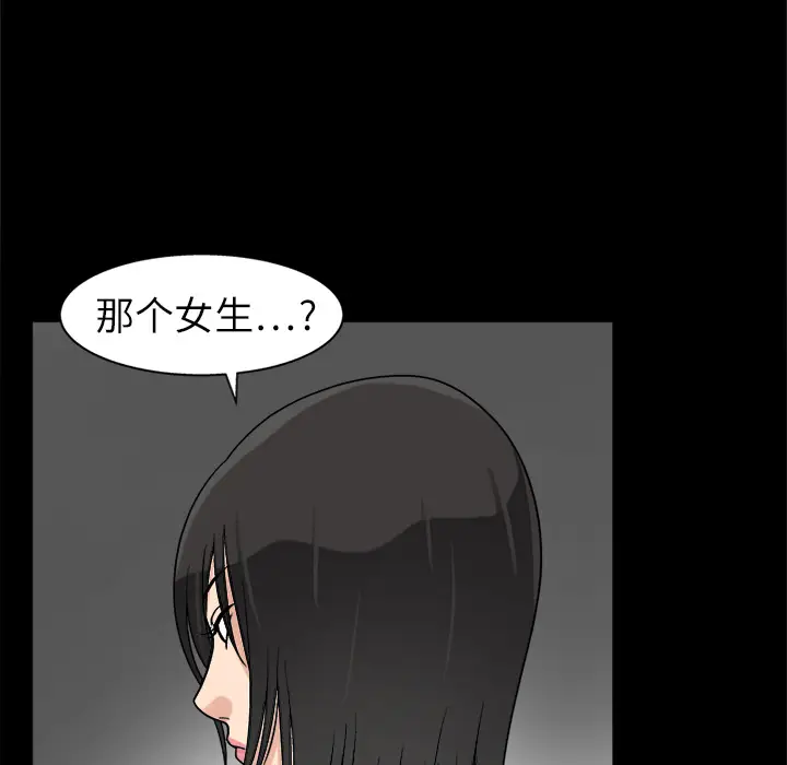 同居[顶通]韩漫全集-第9话无删减无遮挡章节图片 