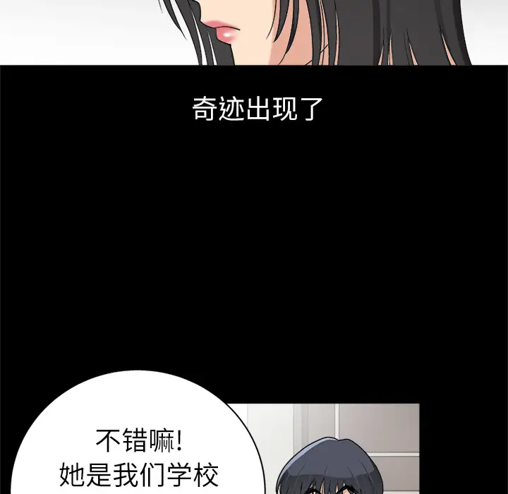 同居[顶通]韩漫全集-第9话无删减无遮挡章节图片 