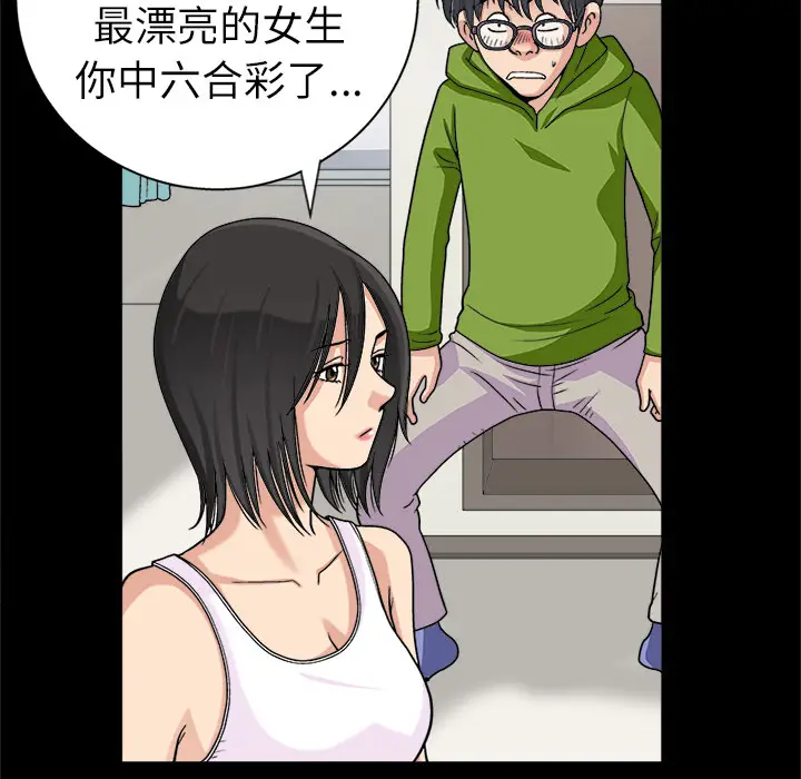 同居[顶通]韩漫全集-第9话无删减无遮挡章节图片 