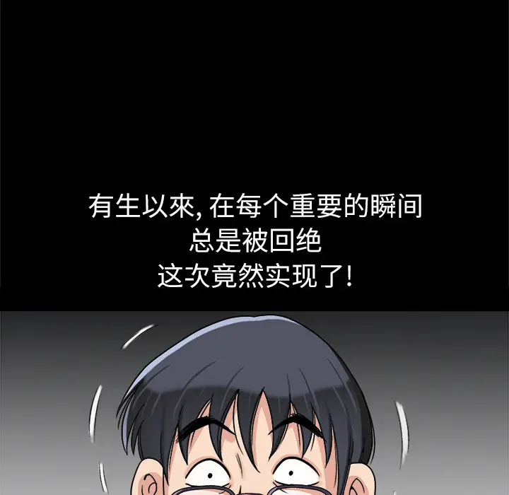 同居[顶通]韩漫全集-第9话无删减无遮挡章节图片 