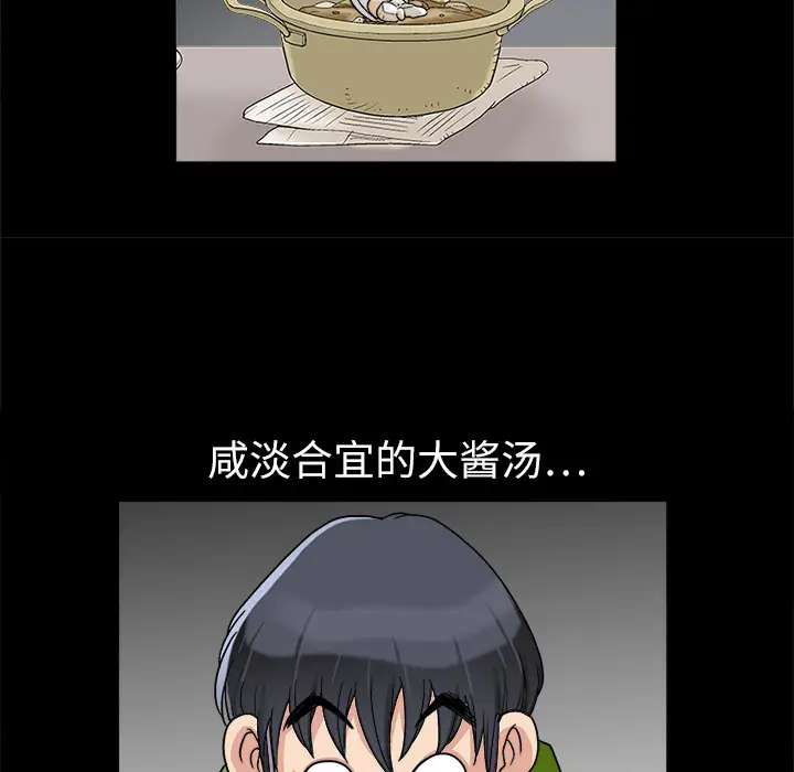 同居[顶通]韩漫全集-第9话无删减无遮挡章节图片 