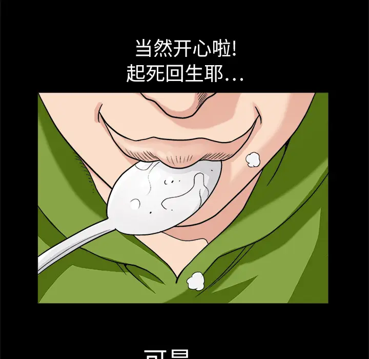 同居[顶通]韩漫全集-第9话无删减无遮挡章节图片 