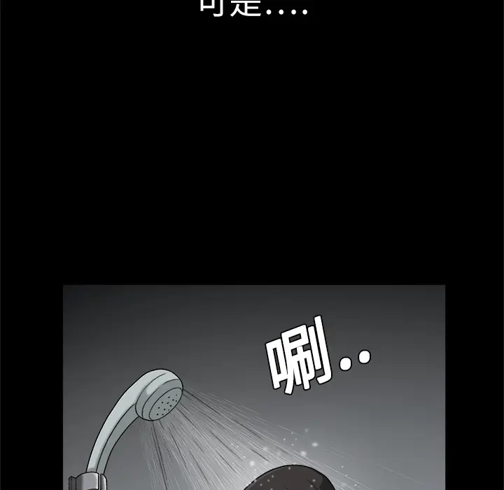 同居[顶通]韩漫全集-第9话无删减无遮挡章节图片 