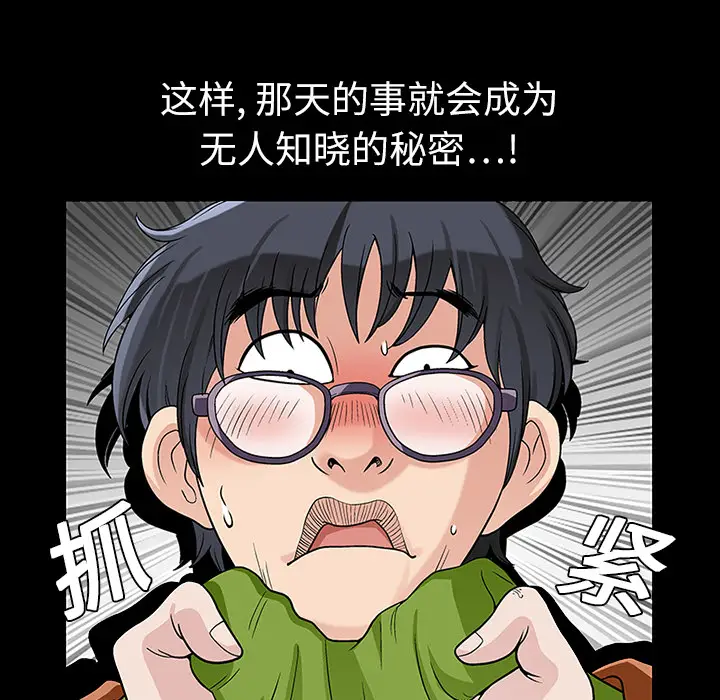 同居[顶通]韩漫全集-第9话无删减无遮挡章节图片 