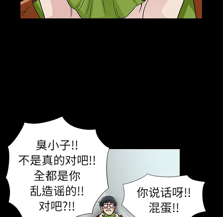 同居[顶通]韩漫全集-第9话无删减无遮挡章节图片 