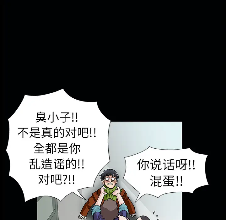 同居[顶通]韩漫全集-第10话无删减无遮挡章节图片 