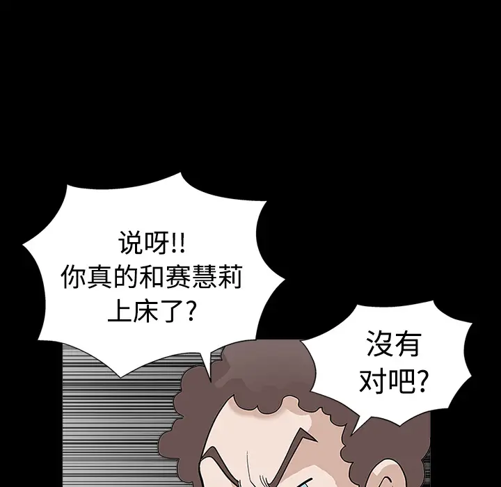 同居[顶通]韩漫全集-第10话无删减无遮挡章节图片 
