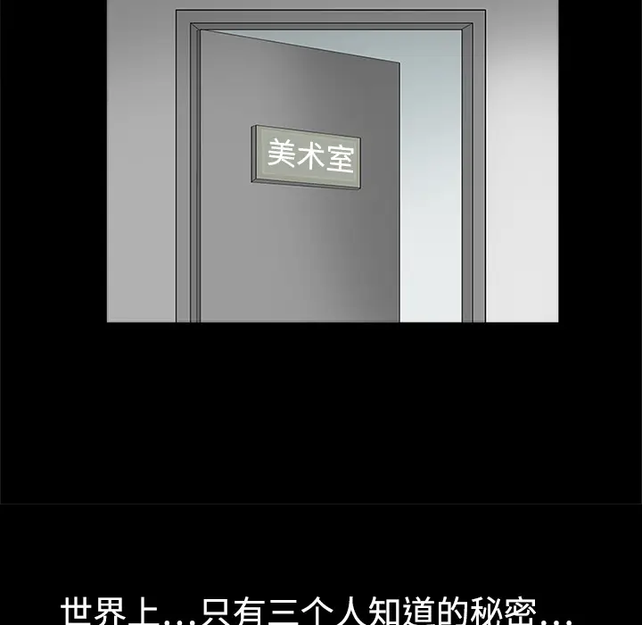 同居[顶通]韩漫全集-第10话无删减无遮挡章节图片 