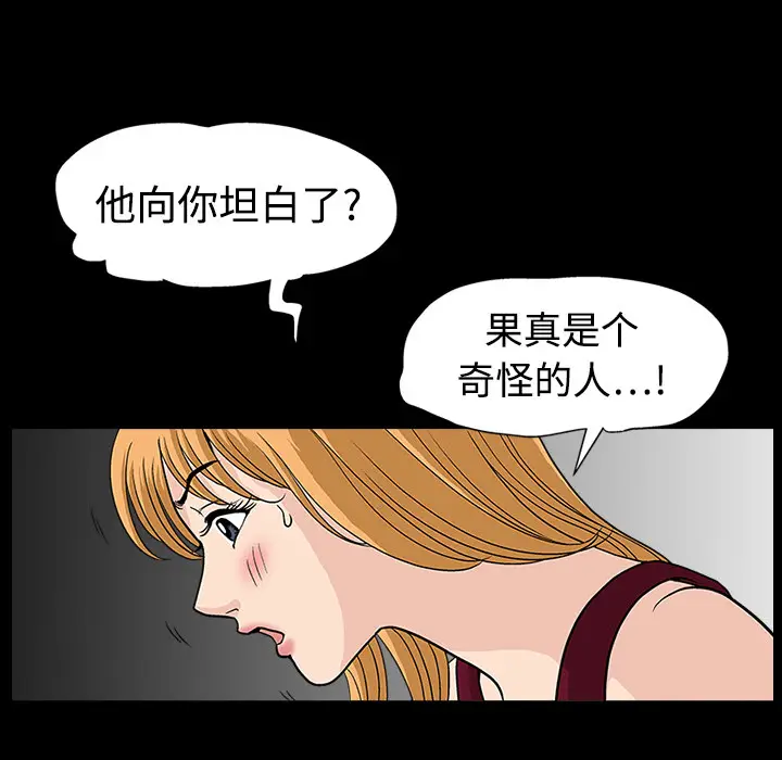 同居[顶通]韩漫全集-第10话无删减无遮挡章节图片 