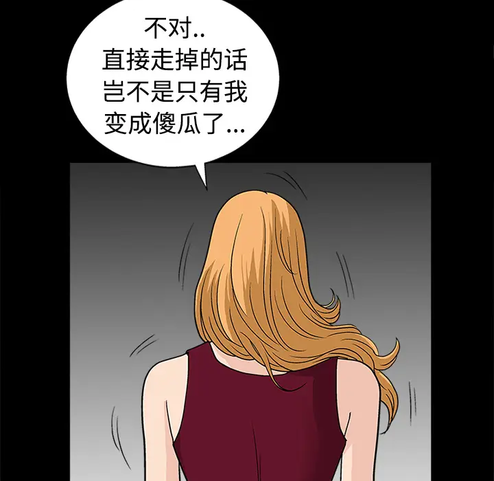 同居[顶通]韩漫全集-第10话无删减无遮挡章节图片 