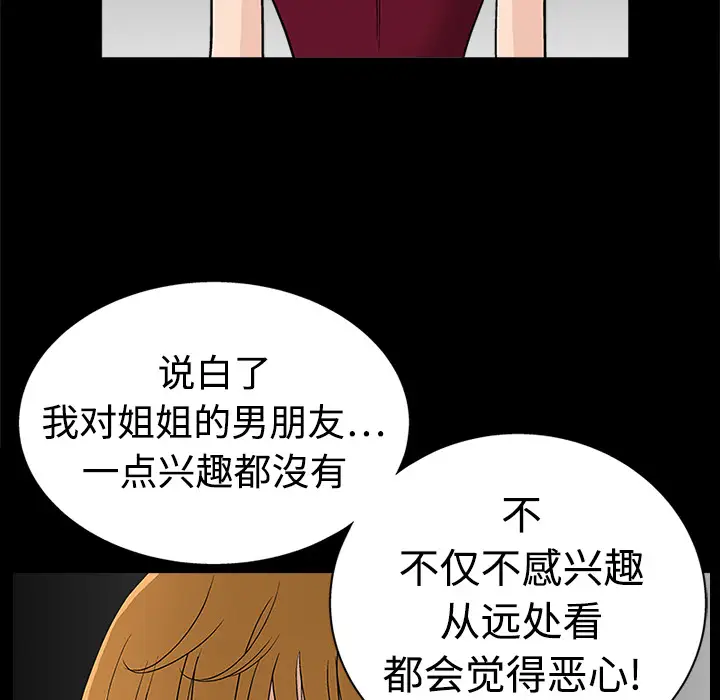 同居[顶通]韩漫全集-第10话无删减无遮挡章节图片 