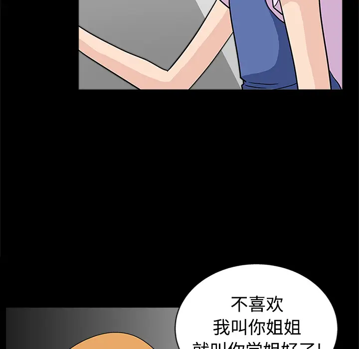 同居[顶通]韩漫全集-第10话无删减无遮挡章节图片 