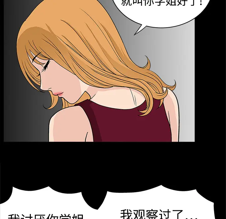 同居[顶通]韩漫全集-第10话无删减无遮挡章节图片 
