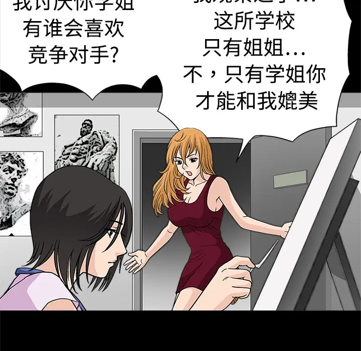 同居[顶通]韩漫全集-第10话无删减无遮挡章节图片 