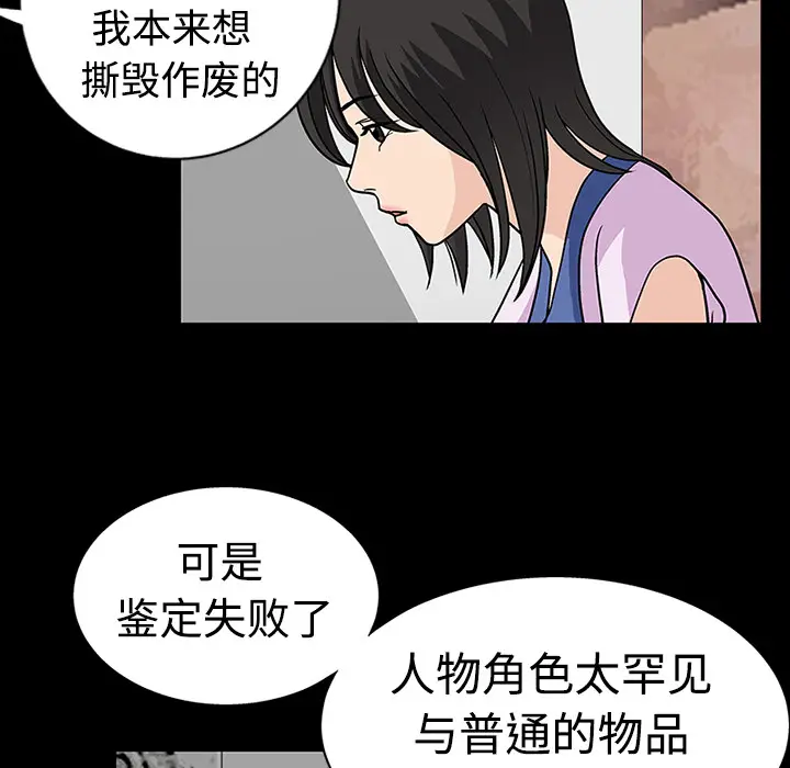 同居[顶通]韩漫全集-第10话无删减无遮挡章节图片 