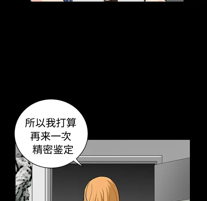 同居[顶通]韩漫全集-第10话无删减无遮挡章节图片 
