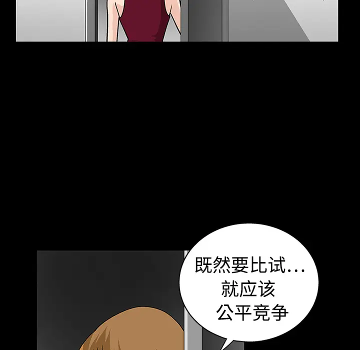 同居[顶通]韩漫全集-第10话无删减无遮挡章节图片 
