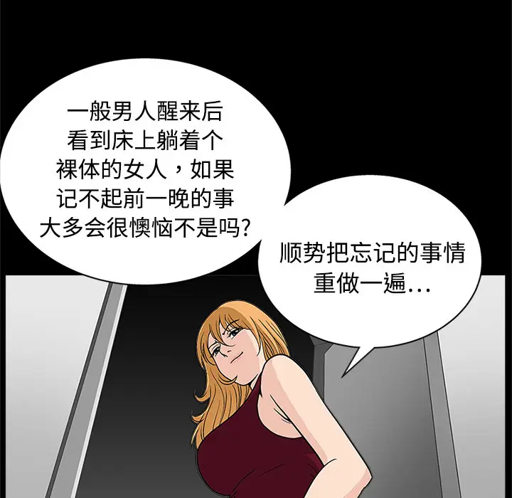 同居[顶通]韩漫全集-第10话无删减无遮挡章节图片 