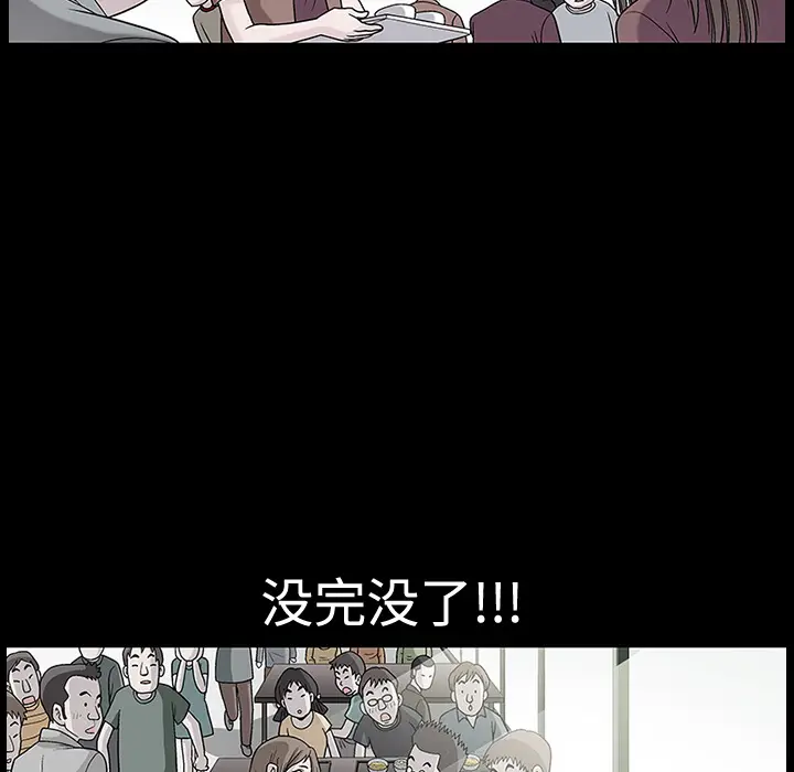 同居[顶通]韩漫全集-第10话无删减无遮挡章节图片 