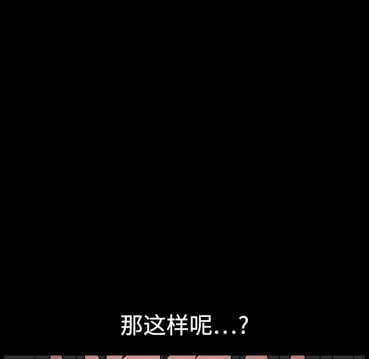 同居[顶通]韩漫全集-第10话无删减无遮挡章节图片 