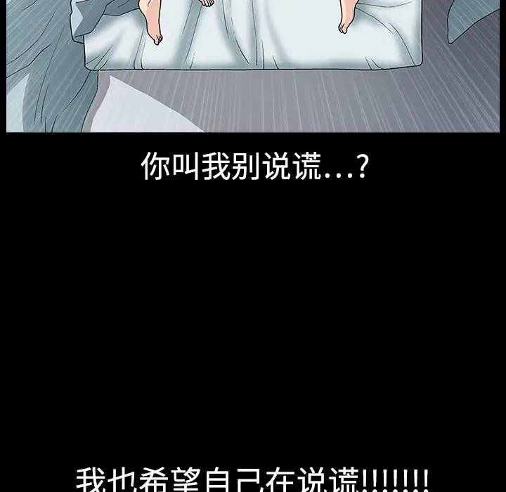 同居[顶通]韩漫全集-第10话无删减无遮挡章节图片 