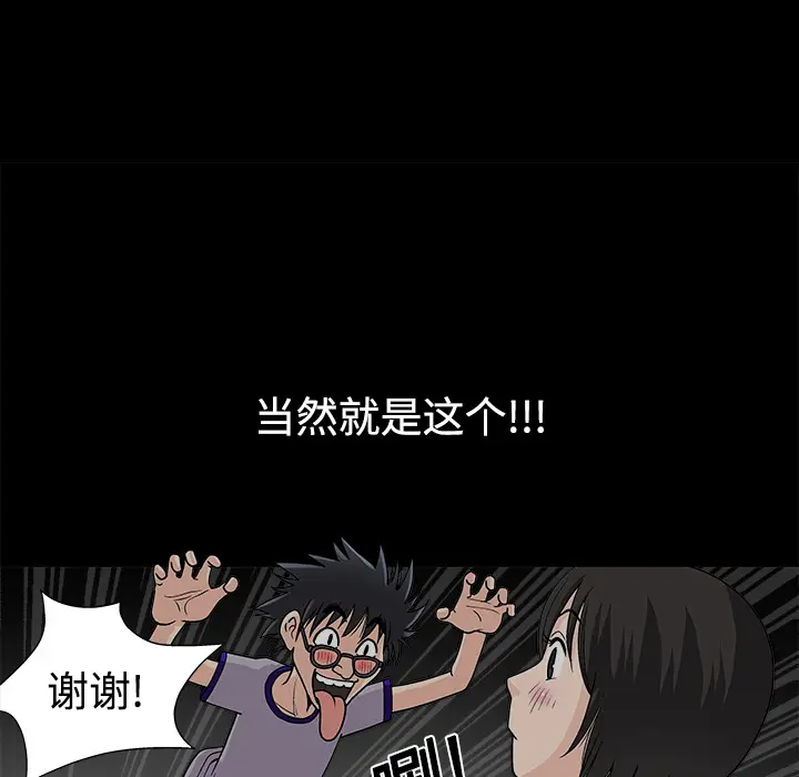 同居[顶通]韩漫全集-第12话无删减无遮挡章节图片 