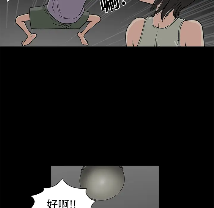 同居[顶通]韩漫全集-第12话无删减无遮挡章节图片 