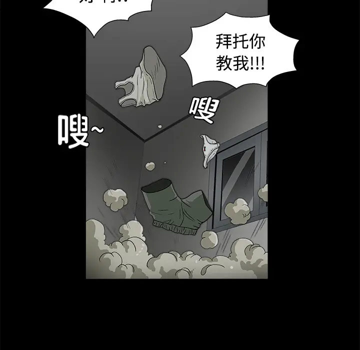 同居[顶通]韩漫全集-第12话无删减无遮挡章节图片 