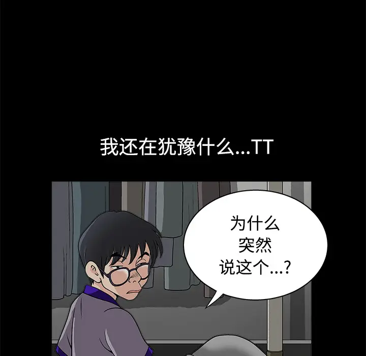 同居[顶通]韩漫全集-第12话无删减无遮挡章节图片 