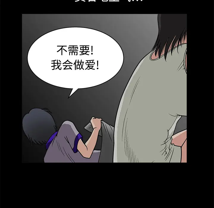 同居[顶通]韩漫全集-第12话无删减无遮挡章节图片 