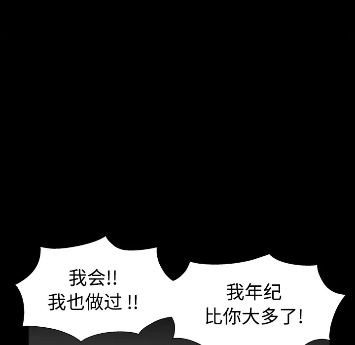 同居[顶通]韩漫全集-第12话无删减无遮挡章节图片 