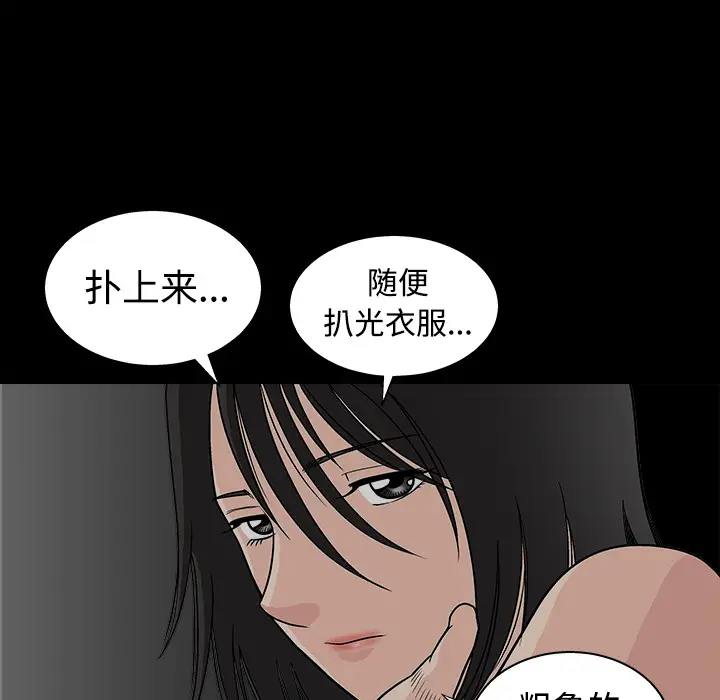 同居[顶通]韩漫全集-第12话无删减无遮挡章节图片 
