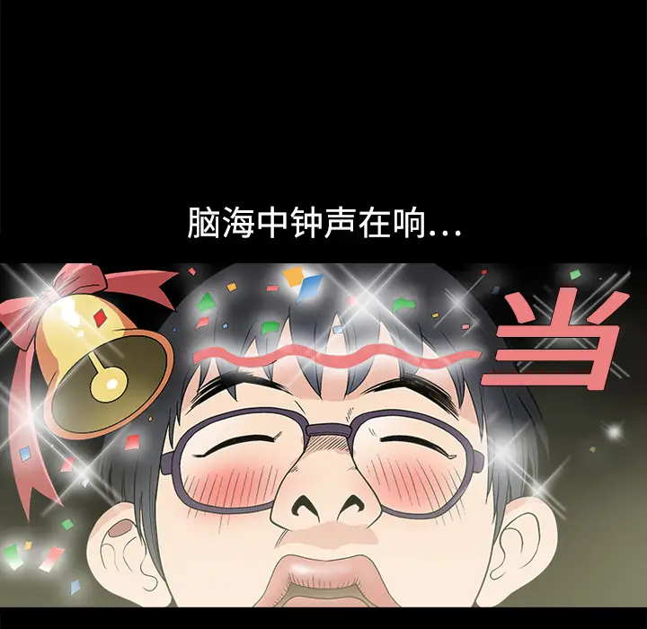 同居[顶通]韩漫全集-第12话无删减无遮挡章节图片 