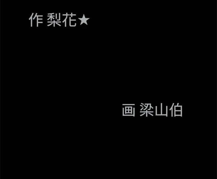 同居[顶通]韩漫全集-第12话无删减无遮挡章节图片 