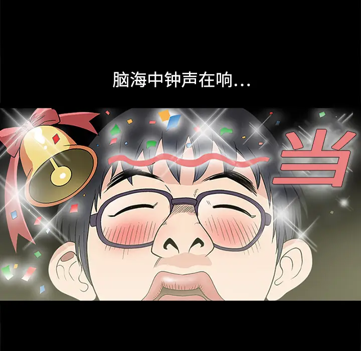 同居[顶通]韩漫全集-第13话无删减无遮挡章节图片 