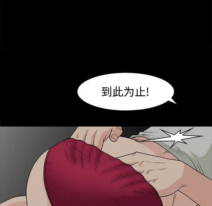 同居[顶通]韩漫全集-第13话无删减无遮挡章节图片 