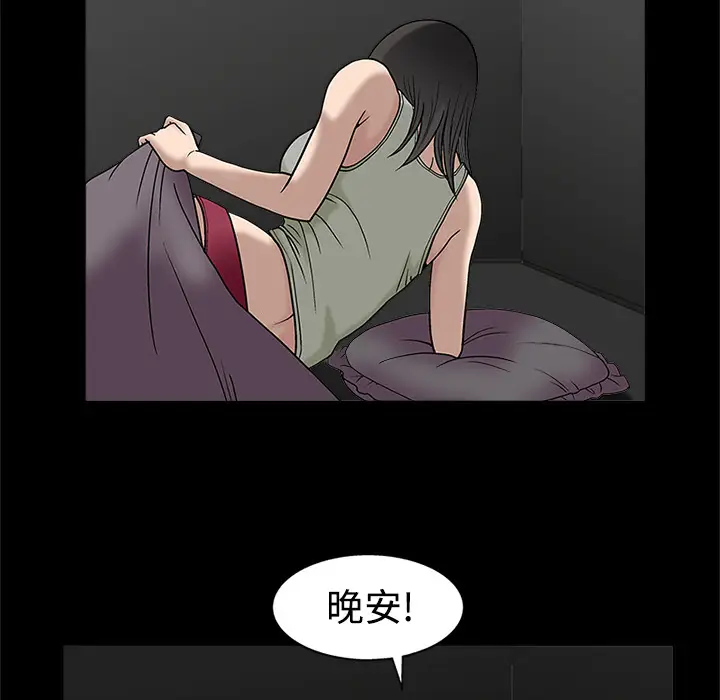 同居[顶通]韩漫全集-第13话无删减无遮挡章节图片 