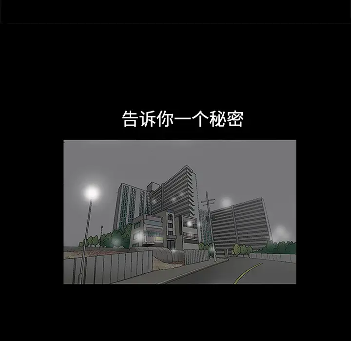 同居[顶通]韩漫全集-第13话无删减无遮挡章节图片 