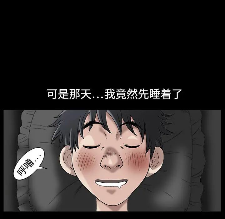 同居[顶通]韩漫全集-第13话无删减无遮挡章节图片 
