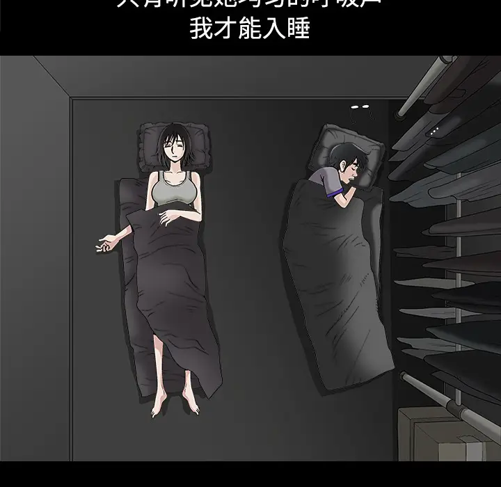 同居[顶通]韩漫全集-第13话无删减无遮挡章节图片 