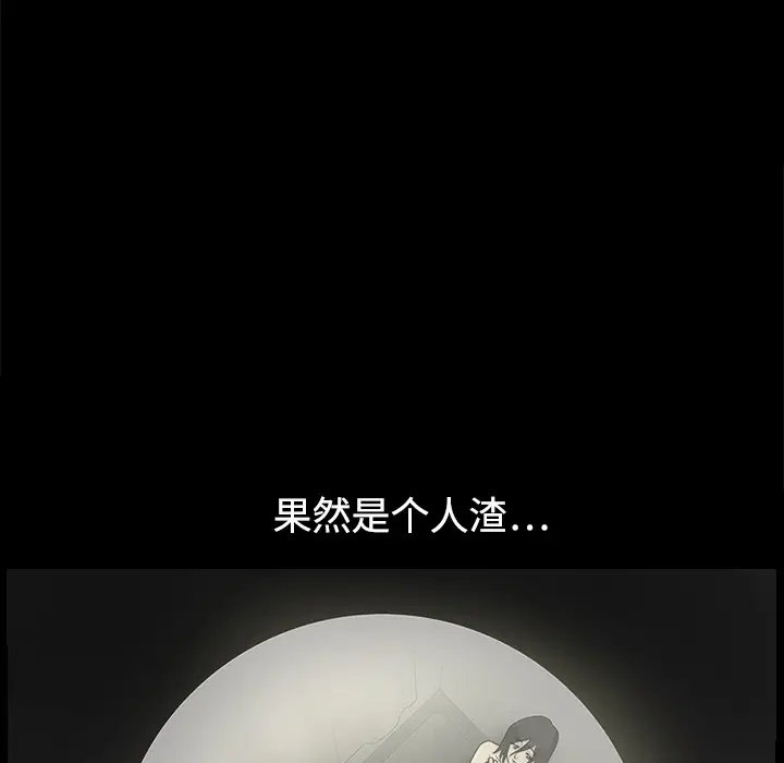 同居[顶通]韩漫全集-第13话无删减无遮挡章节图片 