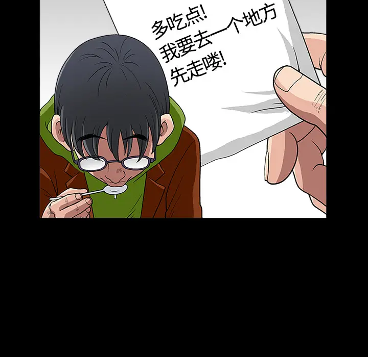 同居[顶通]韩漫全集-第13话无删减无遮挡章节图片 