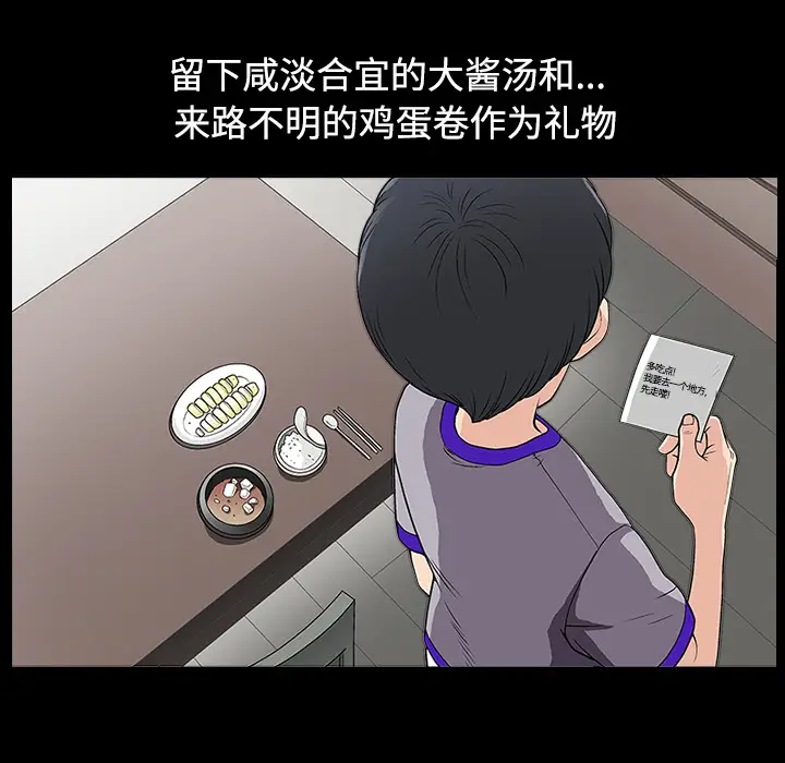 同居[顶通]韩漫全集-第13话无删减无遮挡章节图片 