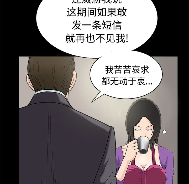 同居[顶通]韩漫全集-第13话无删减无遮挡章节图片 
